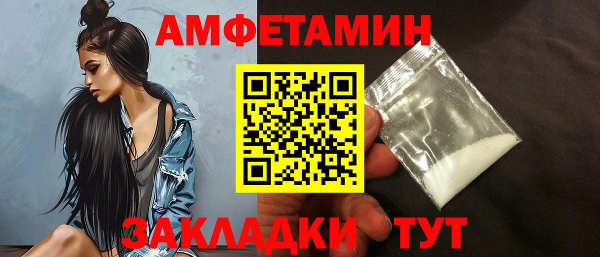 Amphetamine 98%  Вход с VPN  Новозыбков 