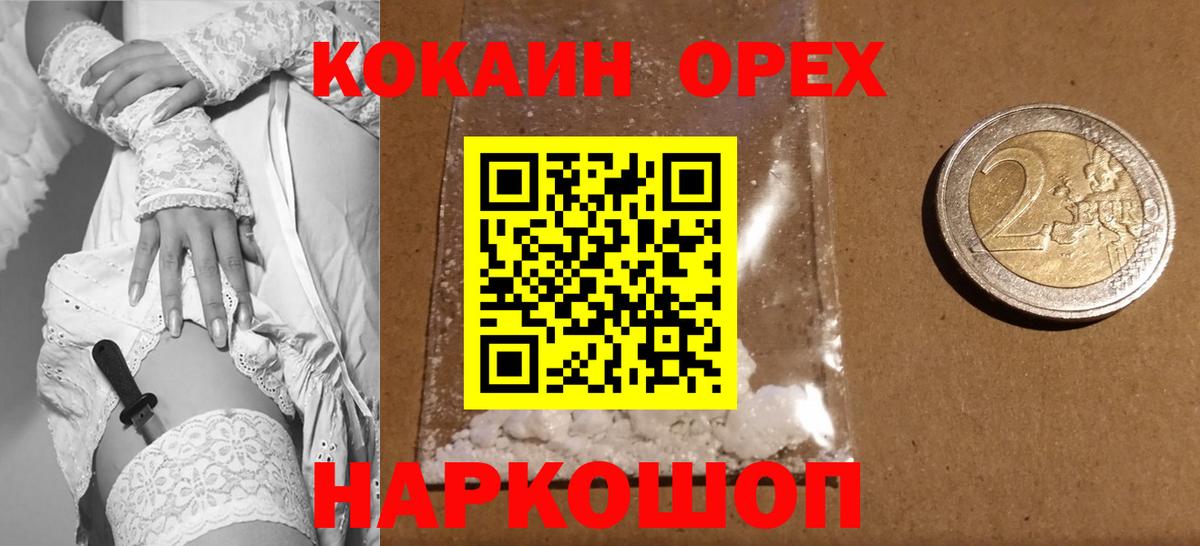 COCAIN FishScale  Вход с VPN  КОКАИН 99%  Новозыбков 
