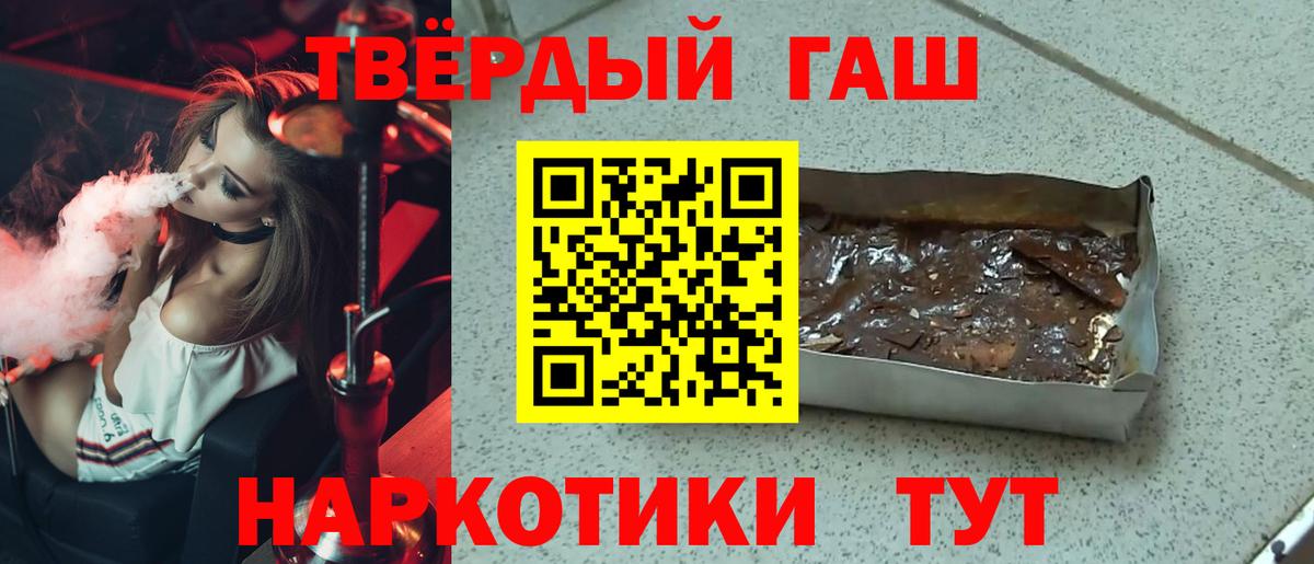 Новозыбков  ГАШИШ хэш  где можно купить наркотик  Вход с VPN 
