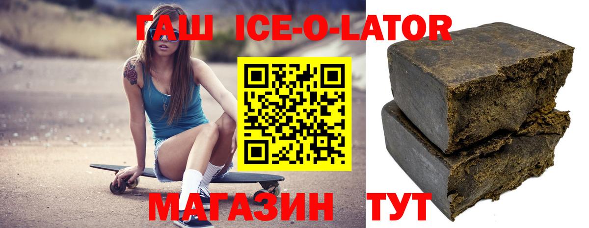 ГАШ VHQ Новозыбков