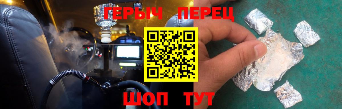 Героин белый  Героин  Новозыбков  Вход с VPN 