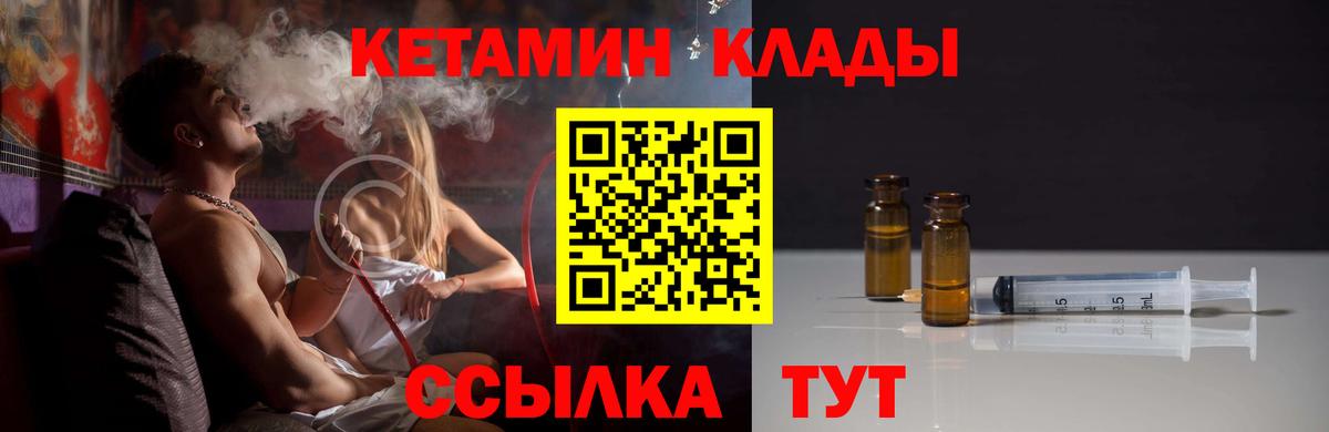 КЕТАМИН VHQ  КЕТАМИН ketamine  Новозыбков  Вход с VPN 