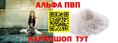 альфа пвп VHQ Татарск