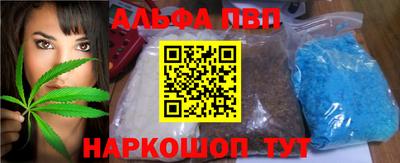 альфа пвп VHQ Татарск