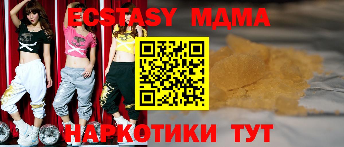 MDMA crystal Новозыбков