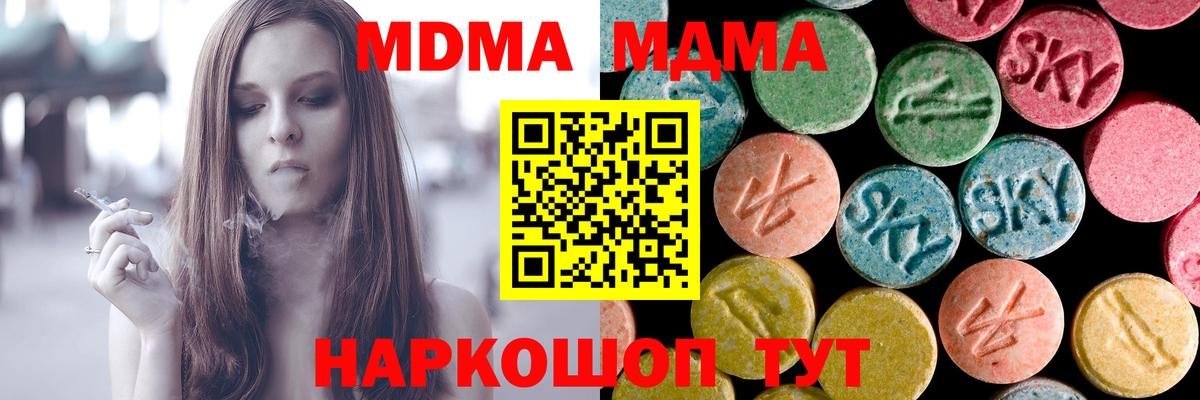 MDMA молли  MDMA crystal  MDMA  Вход с VPN  Новозыбков 