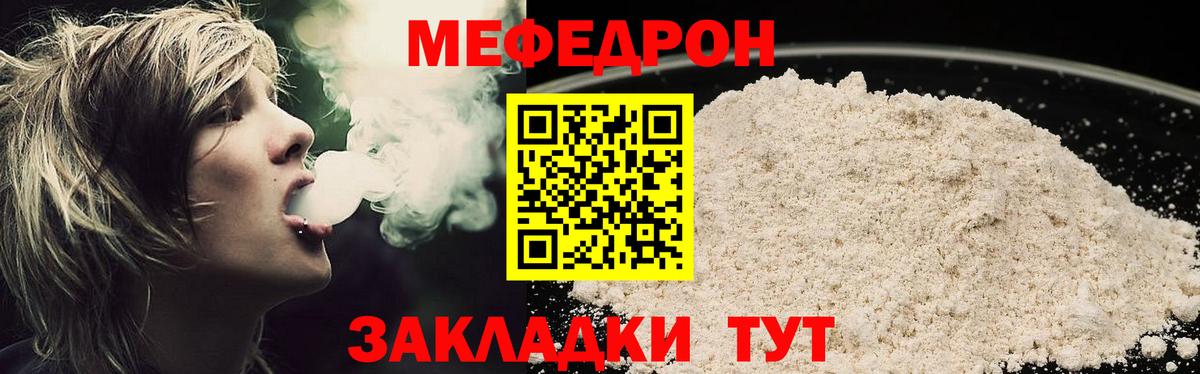 Меф    сайт  Новозыбков  Мефедрон VHQ  МЕФ мяу мяу  Меф  Вход с VPN 
