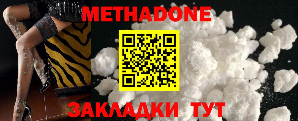 мориарти наркотические препараты  Метадон methadone  Вход с VPN  Новозыбков 