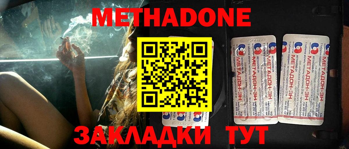 МЕТАДОН белоснежный Новозыбков