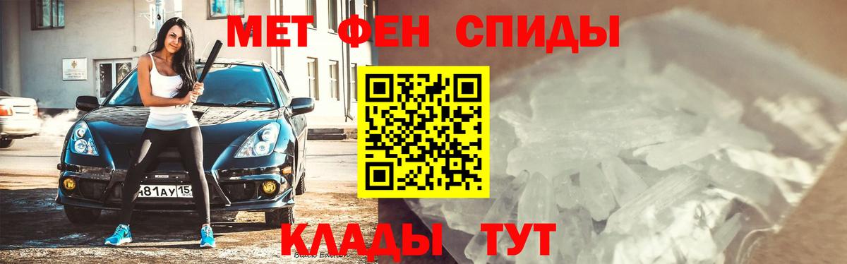 Первитин винт Новозыбков