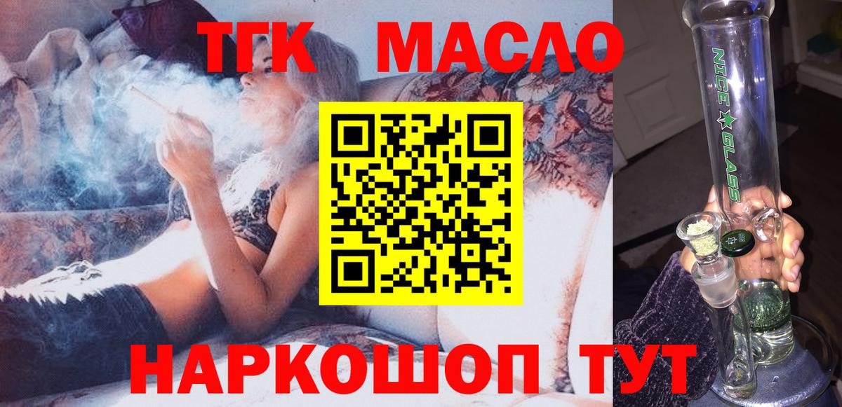 Дистиллят ТГК THC oil Новозыбков