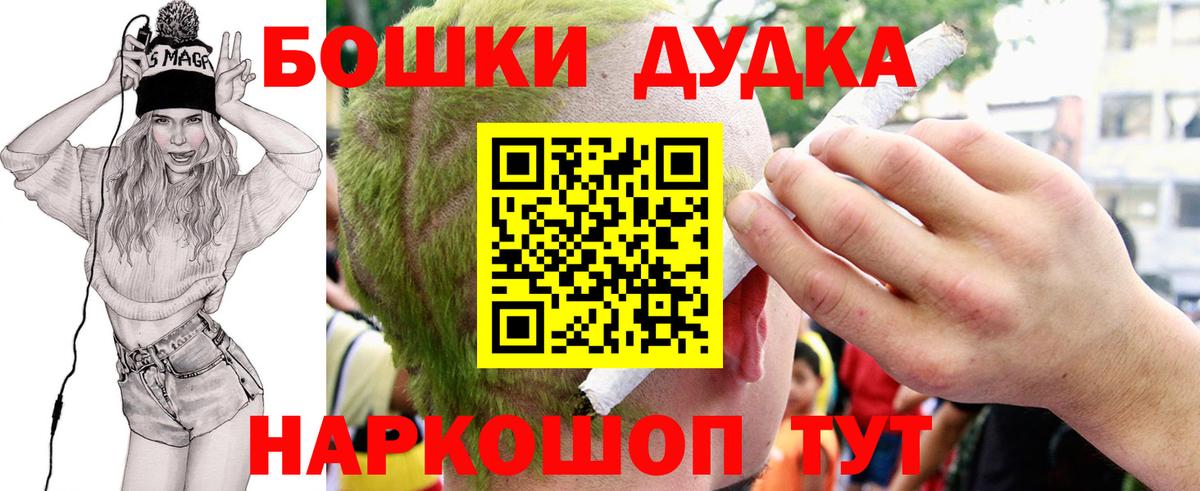 Каннабис Bruce Banner Новозыбков